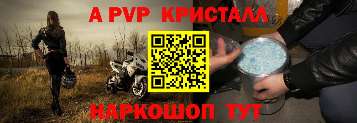 Всеволожск  Alpha-PVP СК КРИС  Альфа ПВП  Alpha PVP СК КРИС  Вход с VPN 