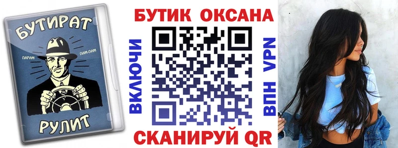 БУТИРАТ 99%  дарк нет клад  Всеволожск 