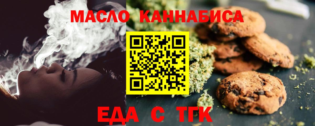 Еда ТГК марихуана  Вход с VPN  Всеволожск 