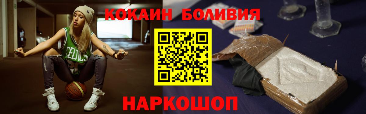 COCAIN Эквадор  COCAIN  Всеволожск  КОКАИН Columbia  Вход с VPN 
