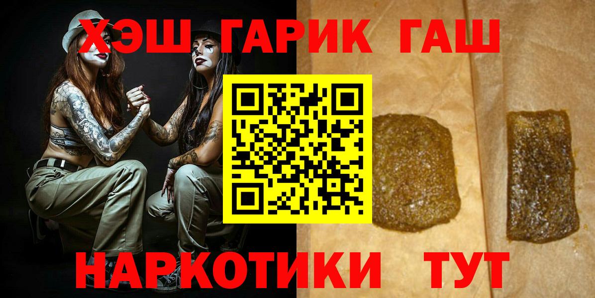 ГАШ Ice-O-Lator  Гашиш AMNESIA HAZE  купить   Вход с VPN  Всеволожск  ГАШИШ 