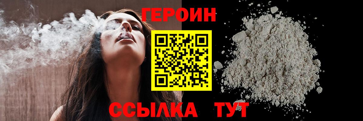 Героин Афган  Вход с VPN  Героин  Всеволожск 