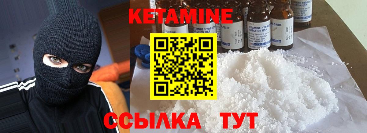 Кетамин VHQ Всеволожск