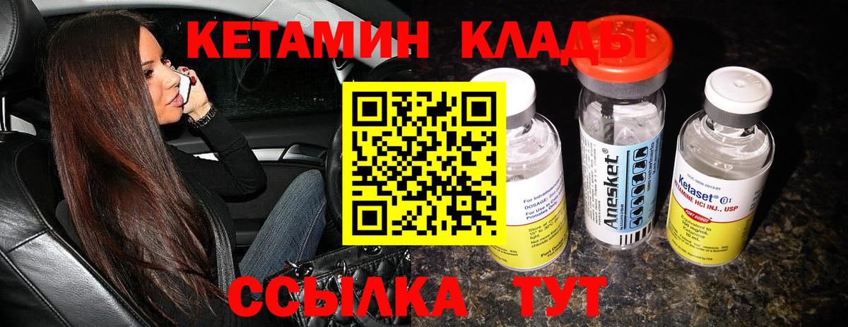 Всеволожск  КЕТАМИН ketamine  Вход с VPN  Кетамин ketamine 