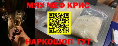 меф VHQ Ливны