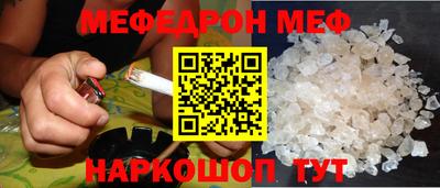 меф VHQ Ливны