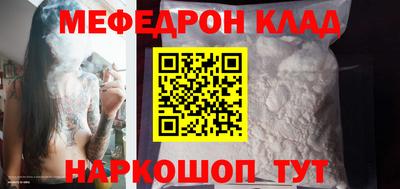 меф VHQ Ливны