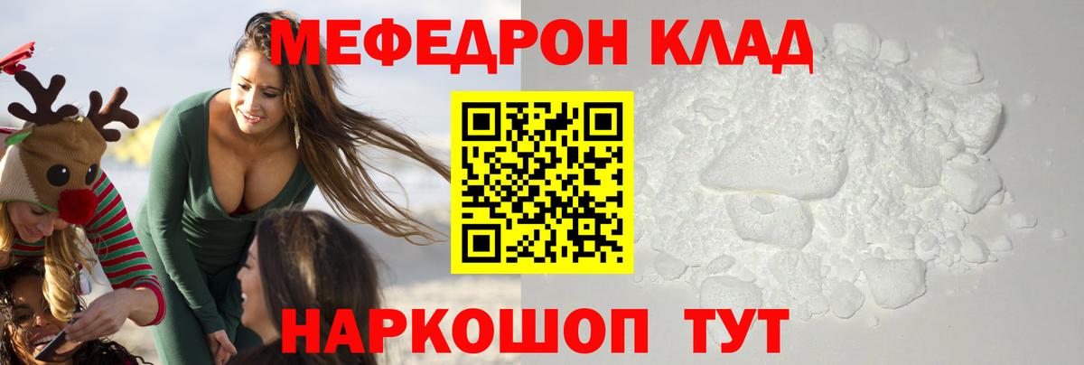 МЕФ мука  МЯУ-МЯУ  купить наркоту  Всеволожск  Вход с VPN  МЯУ-МЯУ кристаллы 