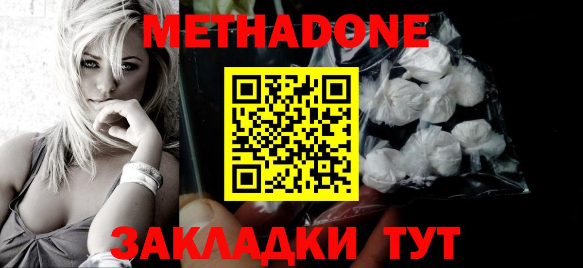 МЕТАДОН VHQ  Вход с VPN  Всеволожск 