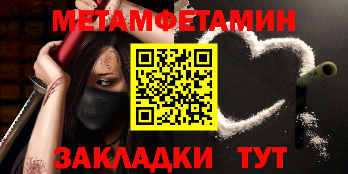 Метамфетамин Methamphetamine  МЕТАМФЕТАМИН  Всеволожск  Вход с VPN  Метамфетамин Methamphetamine 
