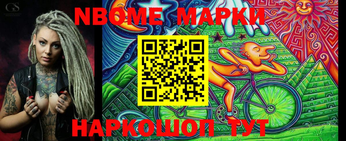 Всеволожск  Марки 25I-NBOMe 1500мкг  Наркотические марки  Вход с VPN 