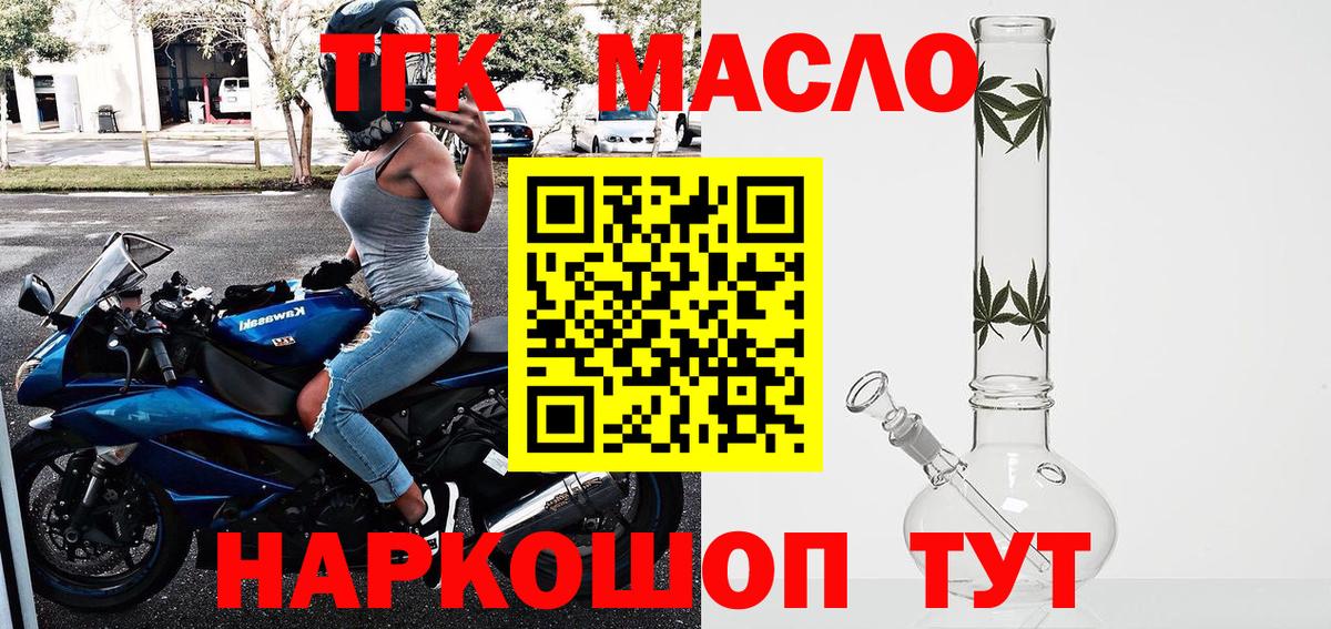 ТГК жижа  где купить   Всеволожск  Вход с VPN  ТГК вейп с тгк 